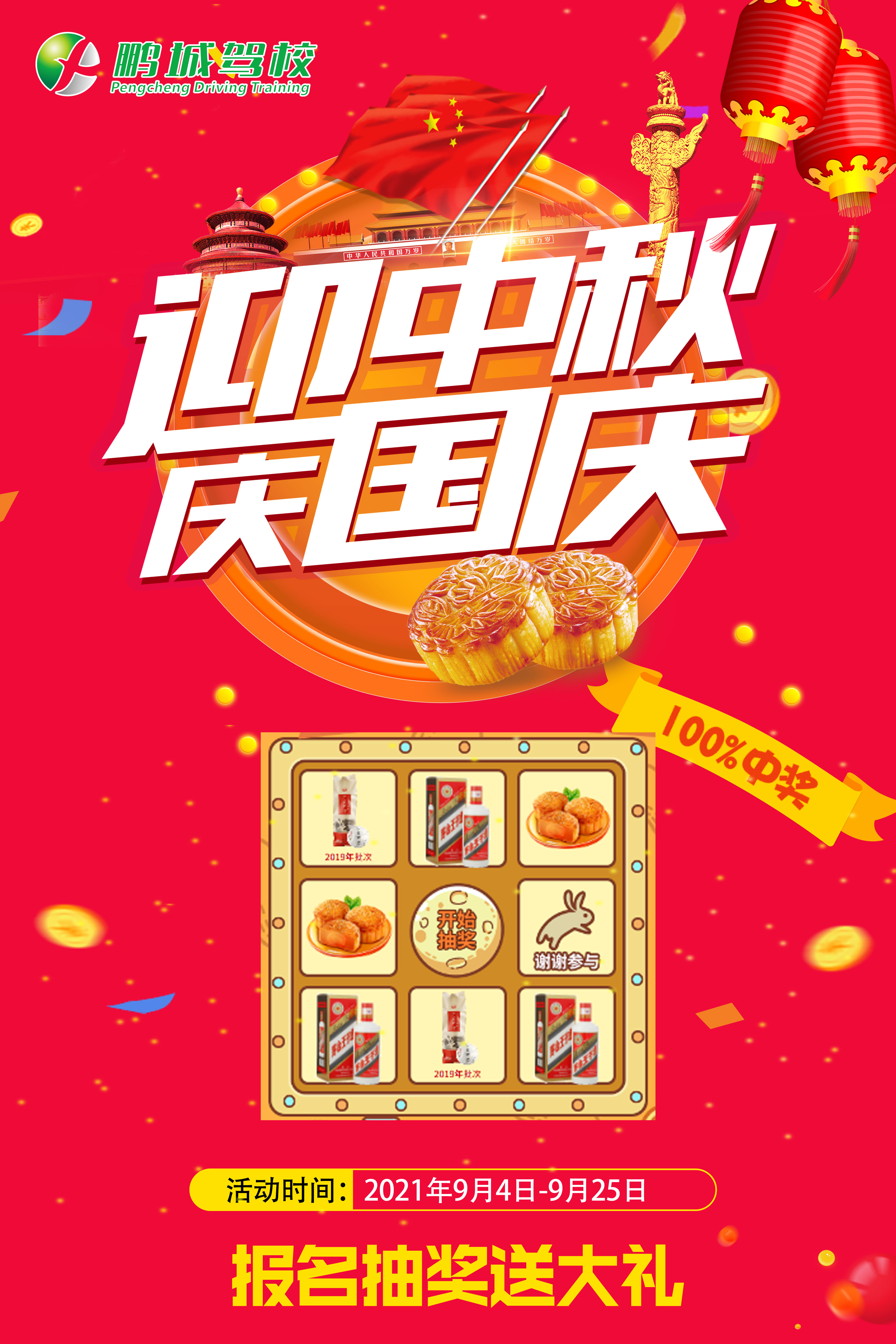 中秋活动.jpg